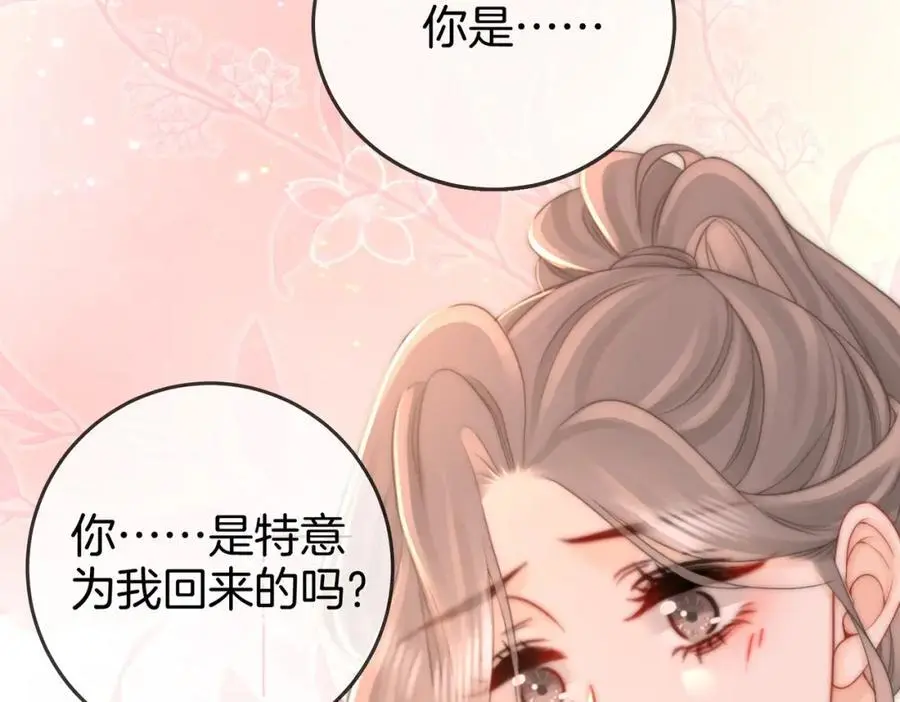 第74话 烟得特殊用法 第30页