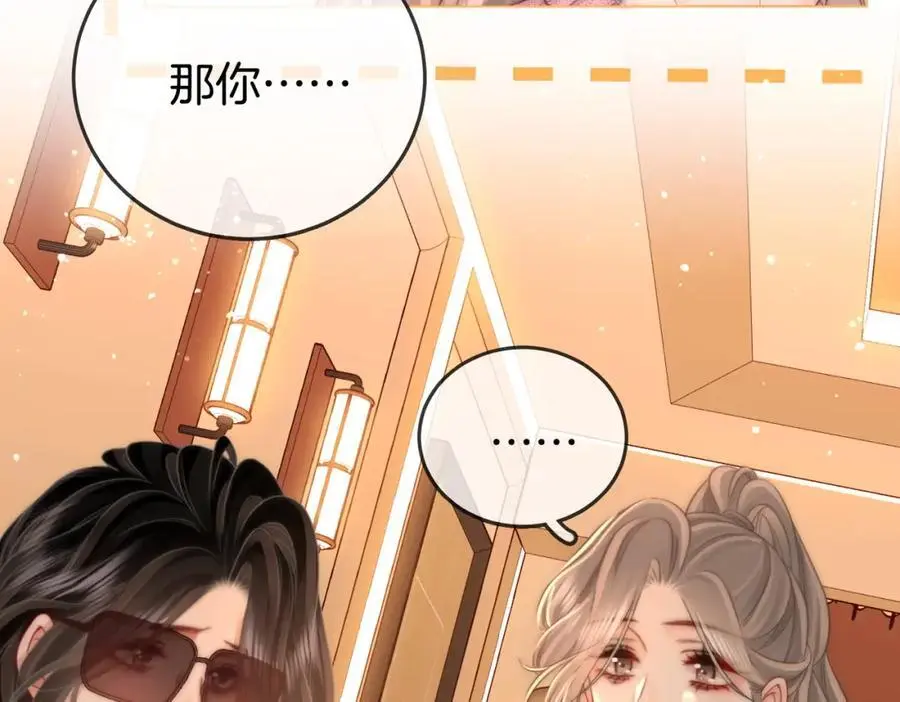 第74话 烟得特殊用法 第36页