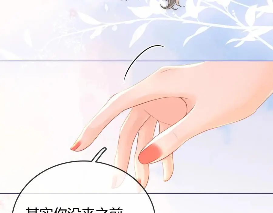 第74话 烟得特殊用法 第39页