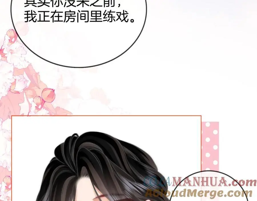 第74话 烟得特殊用法 第40页