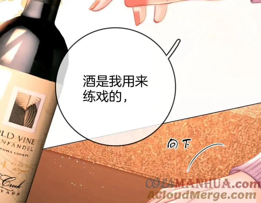 第74话 烟得特殊用法 第46页