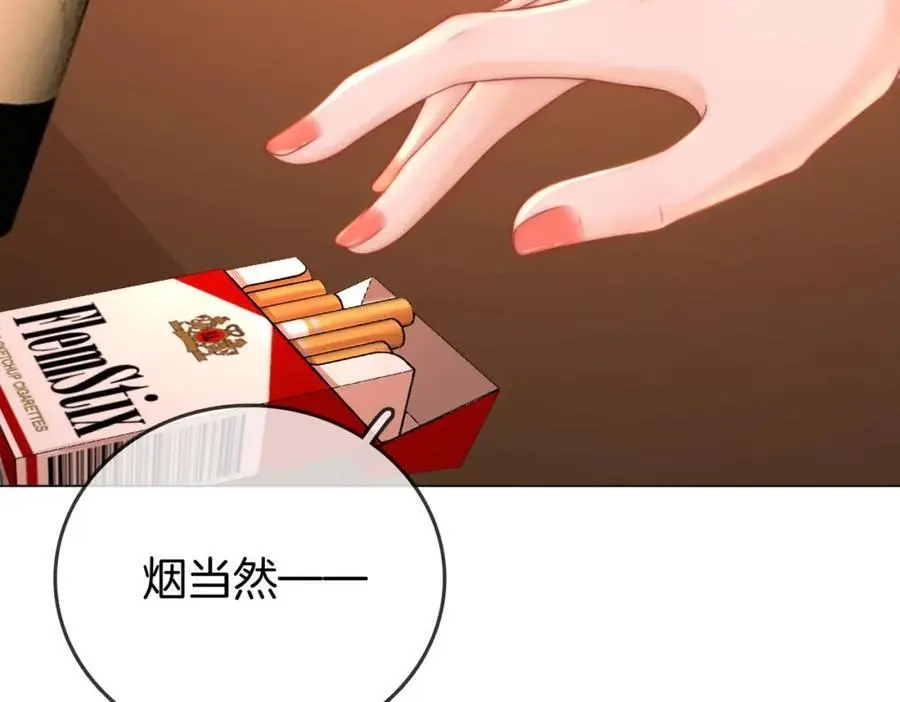 第74话 烟得特殊用法 第47页