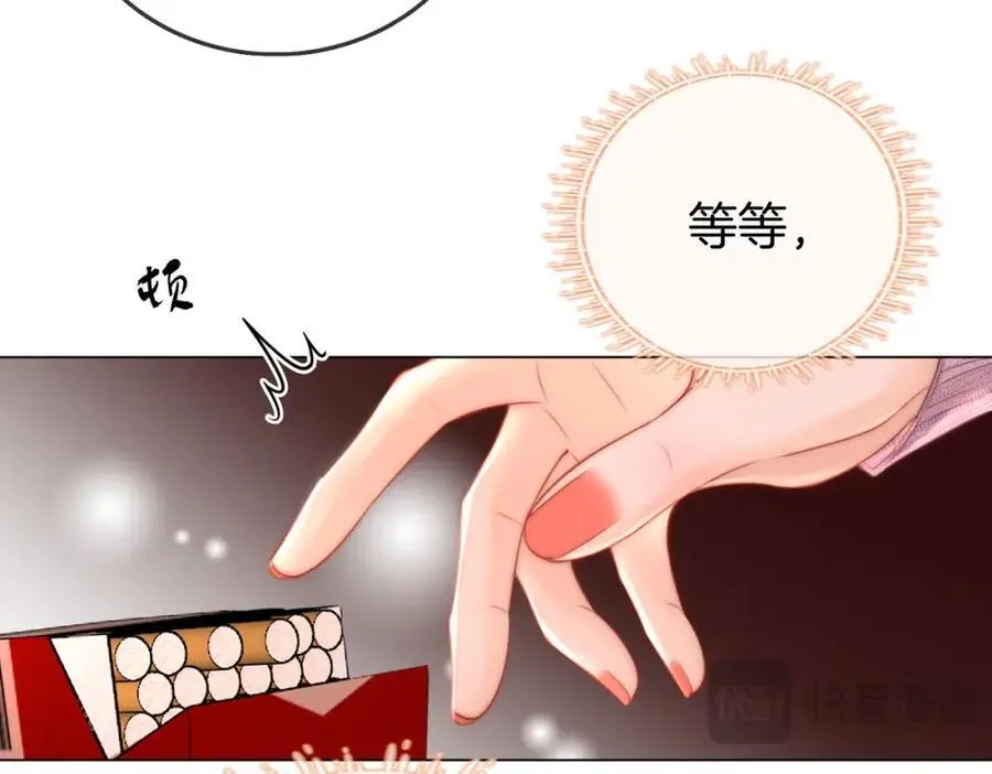 第74话 烟得特殊用法 第48页