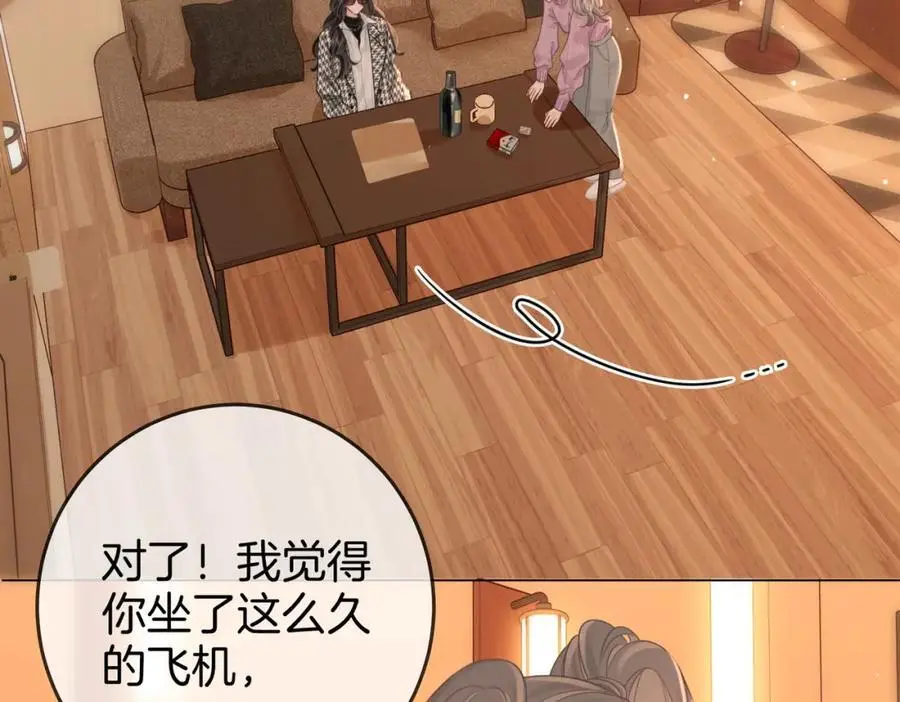 第74话 烟得特殊用法 第57页