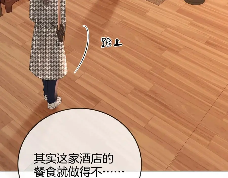 第74话 烟得特殊用法 第68页