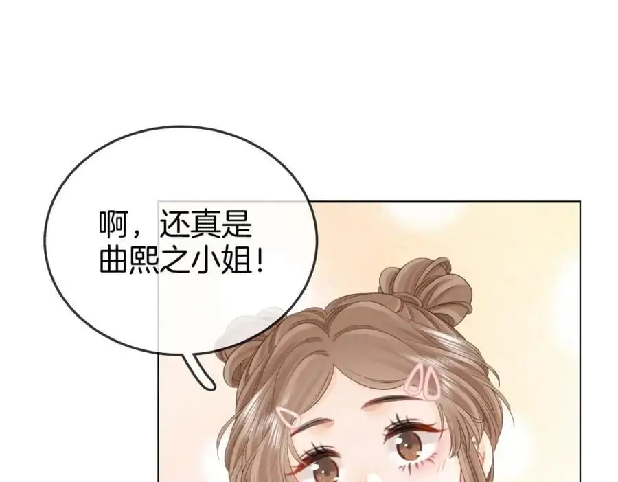 第74话 烟得特殊用法 第74页
