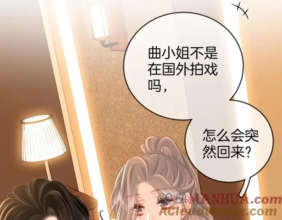 第74话 烟得特殊用法 第76页
