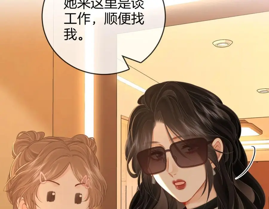 第74话 烟得特殊用法 第80页