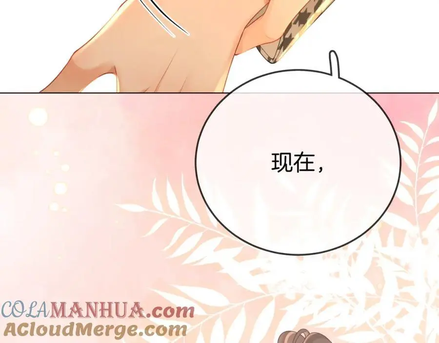 第74话 烟得特殊用法 第82页