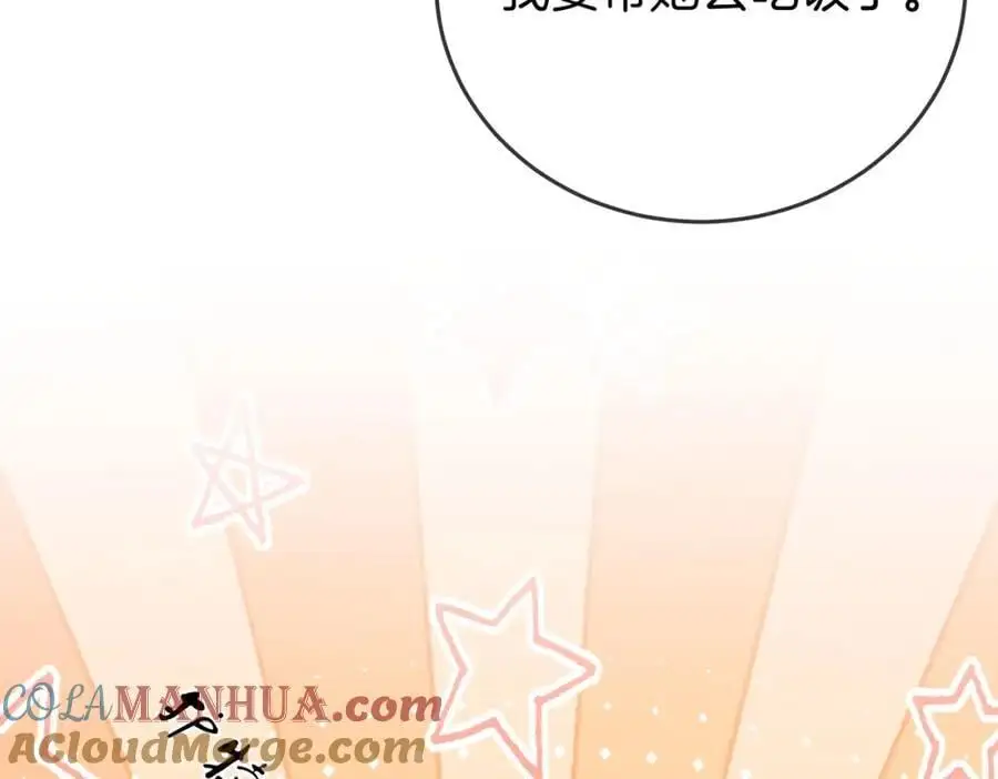 第74话 烟得特殊用法 第85页