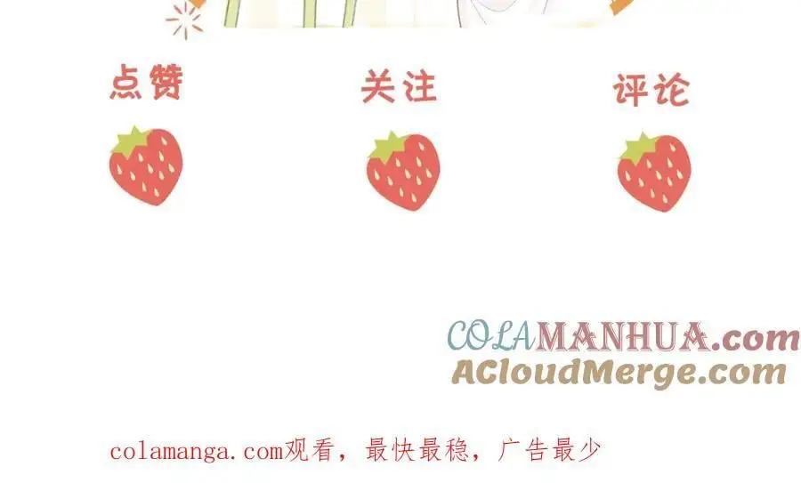 第74话 烟得特殊用法 第91页