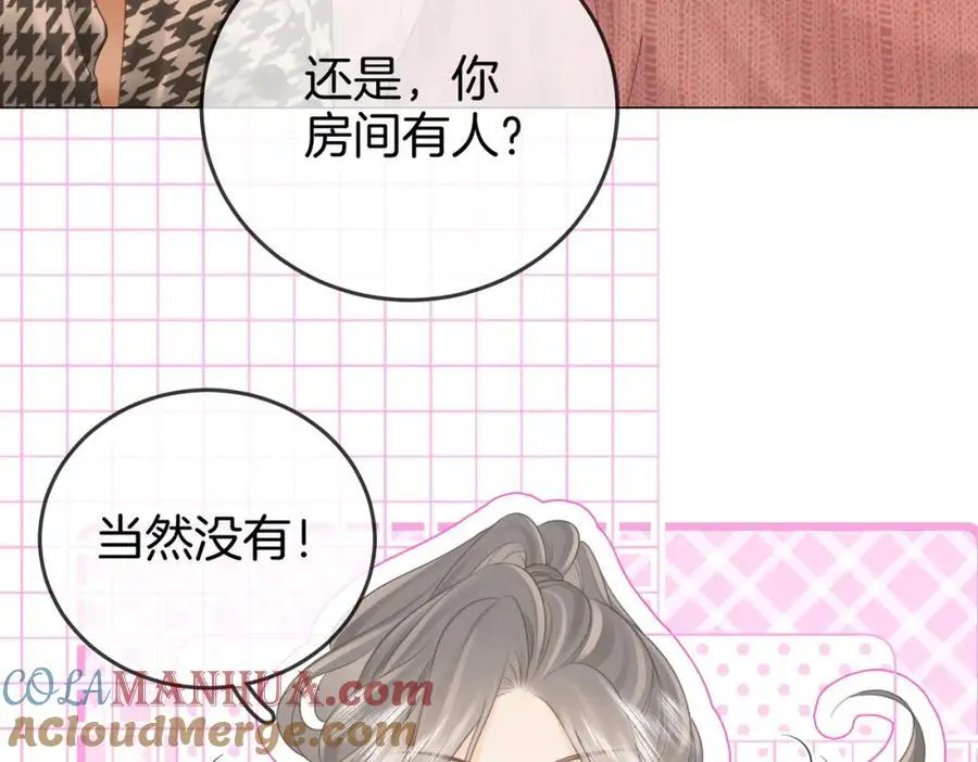第74话 烟的特殊用法 第7页