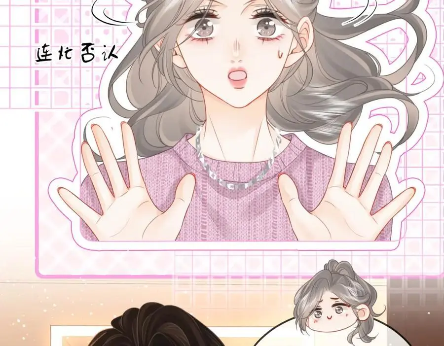 第74话 烟的特殊用法 第8页