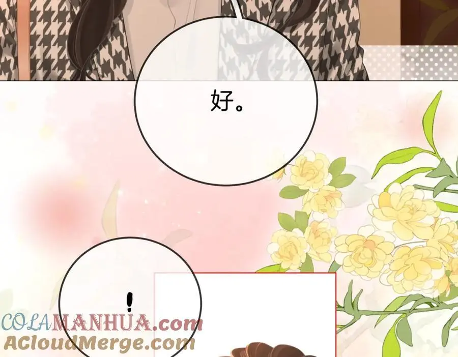 第74话 烟的特殊用法 第10页