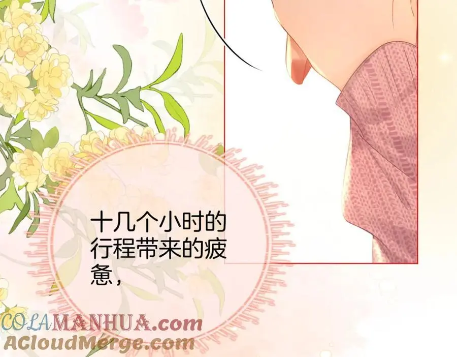 第74话 烟的特殊用法 第13页