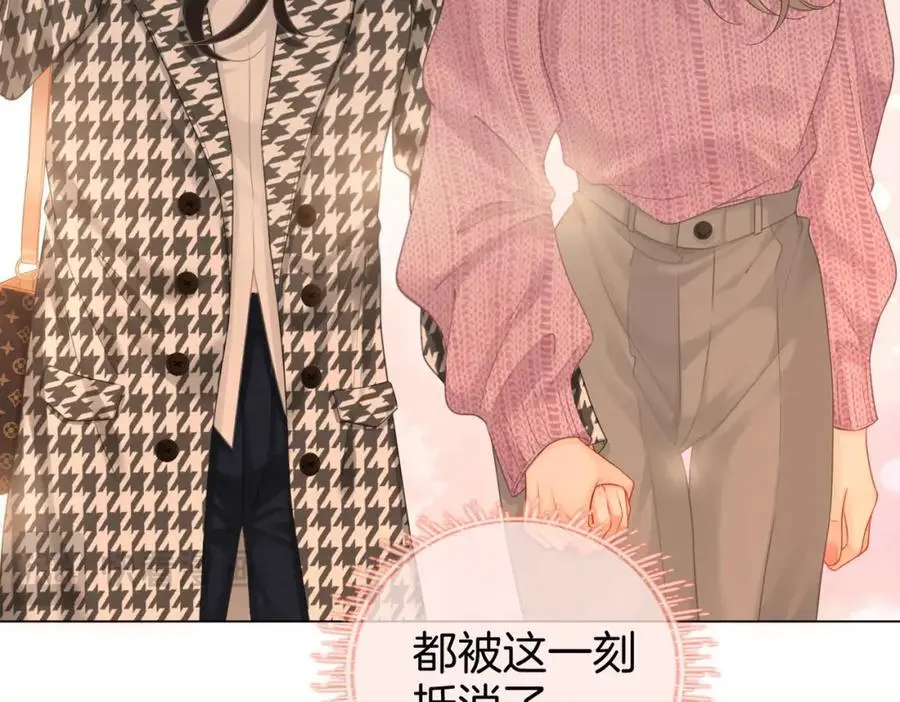 第74话 烟的特殊用法 第15页