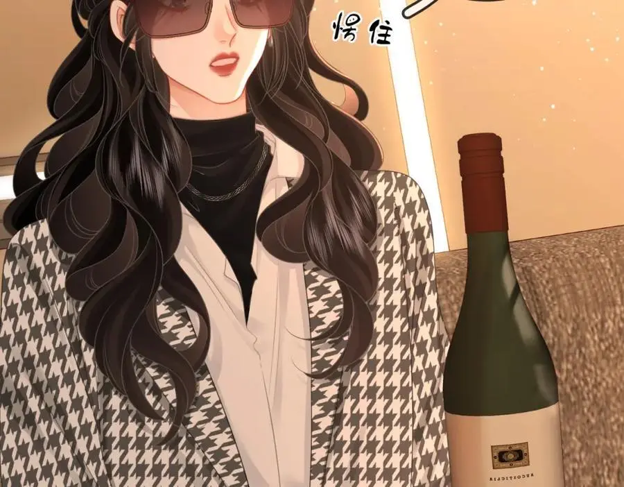 第74话 烟的特殊用法 第20页