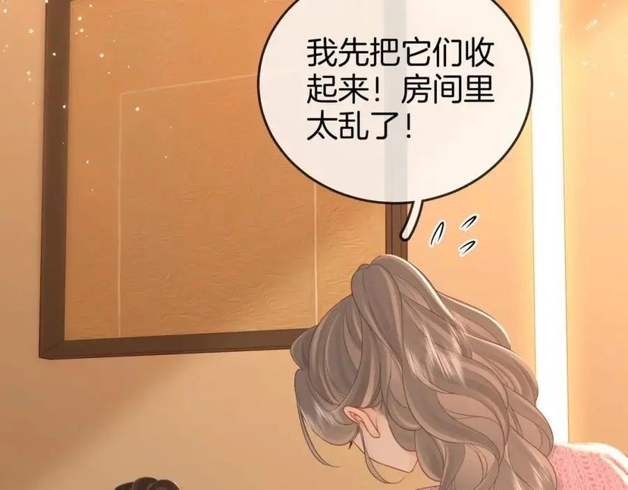 第74话 烟的特殊用法 第24页
