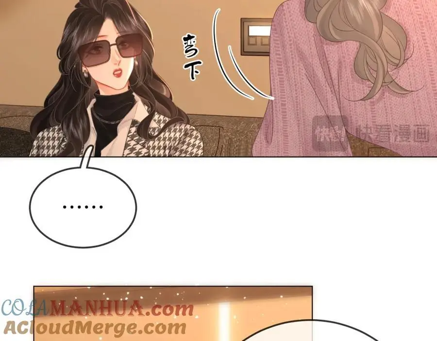 第74话 烟的特殊用法 第25页