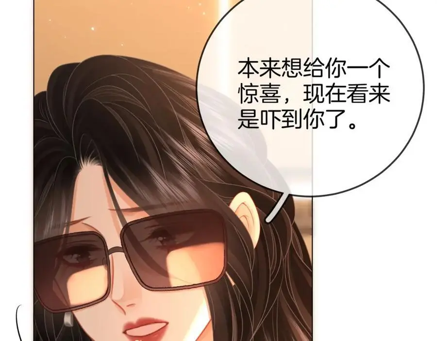 第74话 烟的特殊用法 第26页