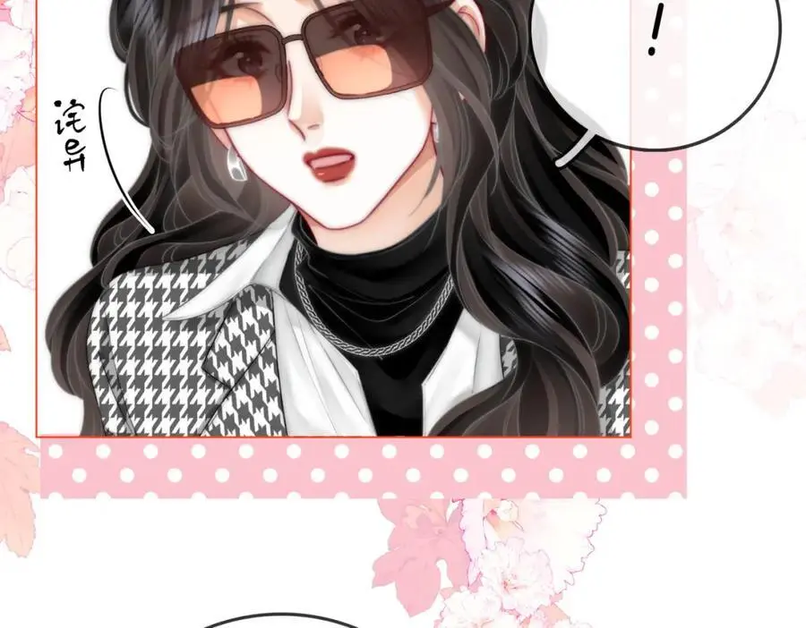 第74话 烟的特殊用法 第41页