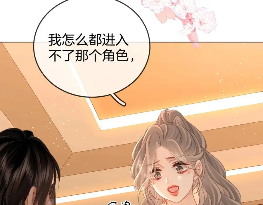 第74话 烟的特殊用法 第42页
