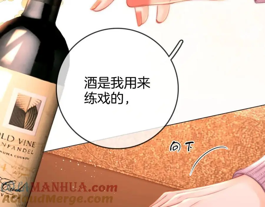 第74话 烟的特殊用法 第46页