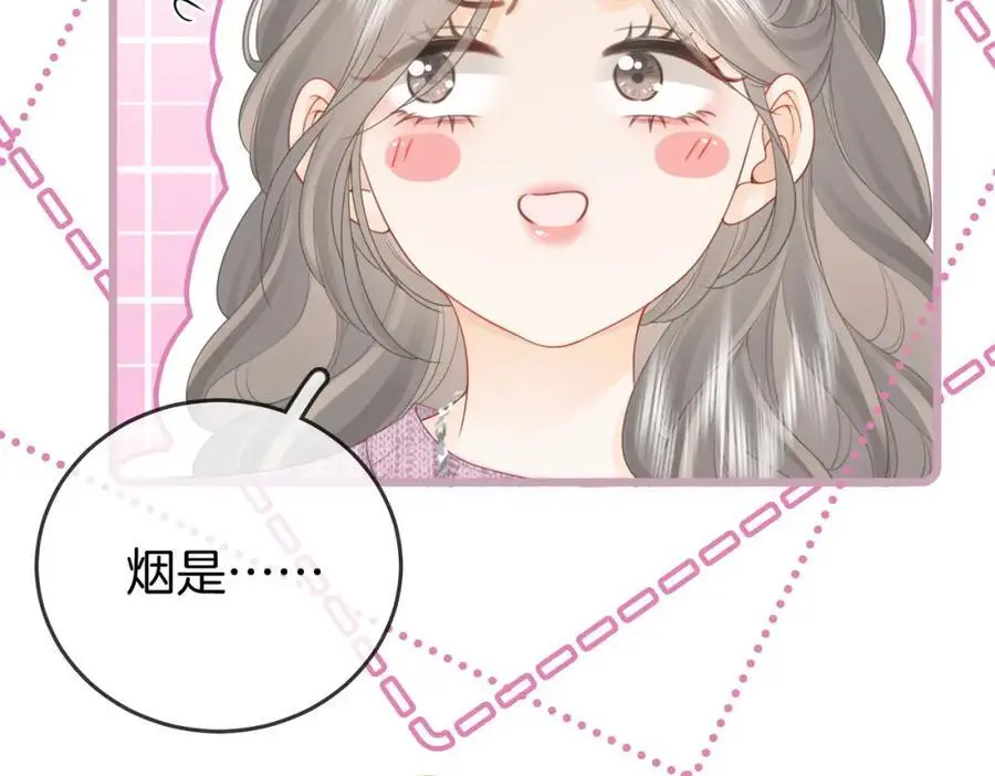第74话 烟的特殊用法 第51页