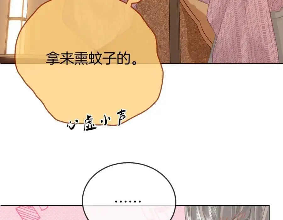 第74话 烟的特殊用法 第54页