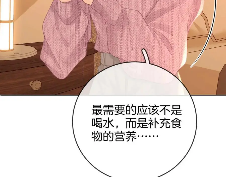 第74话 烟的特殊用法 第59页