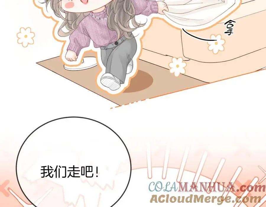 第74话 烟的特殊用法 第61页