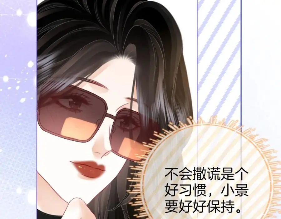 第74话 烟的特殊用法 第65页