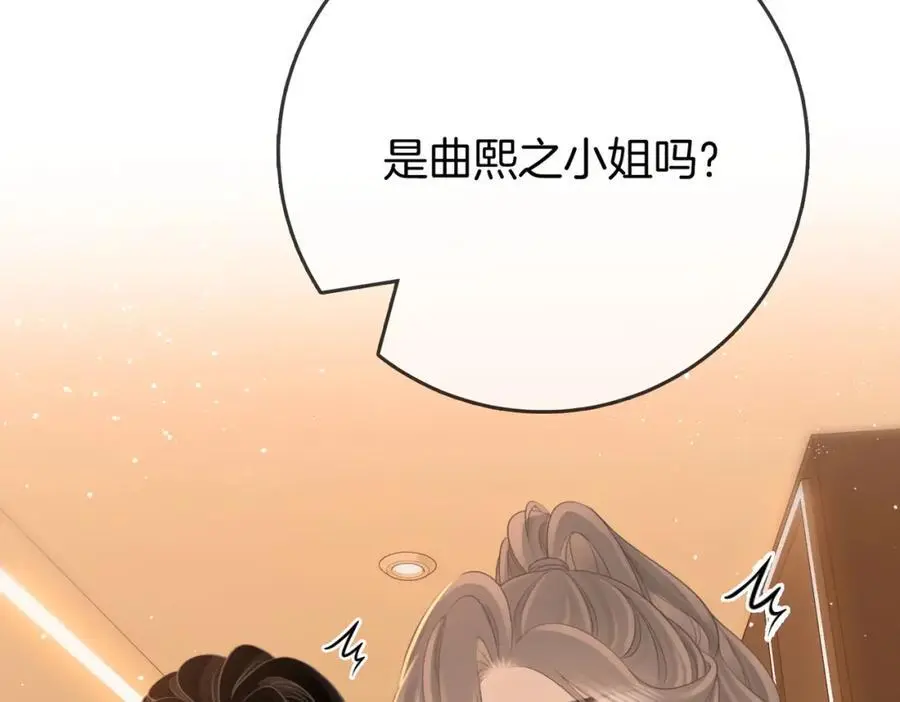 第74话 烟的特殊用法 第71页