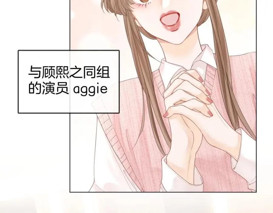 第74话 烟的特殊用法 第75页