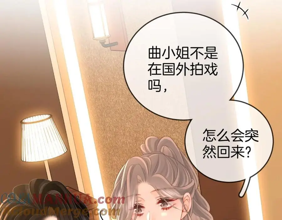 第74话 烟的特殊用法 第76页