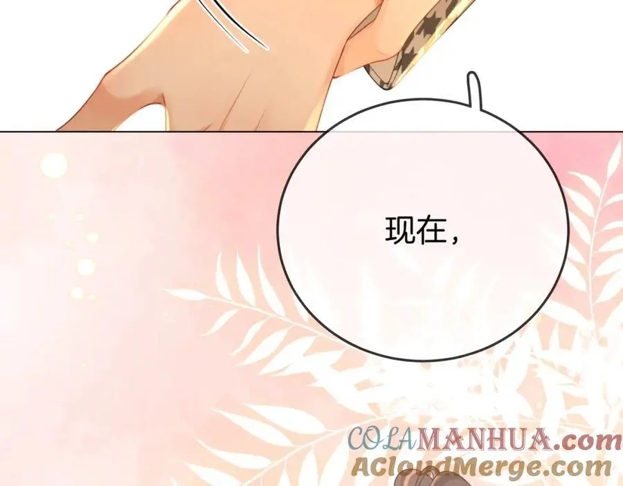 第74话 烟的特殊用法 第82页