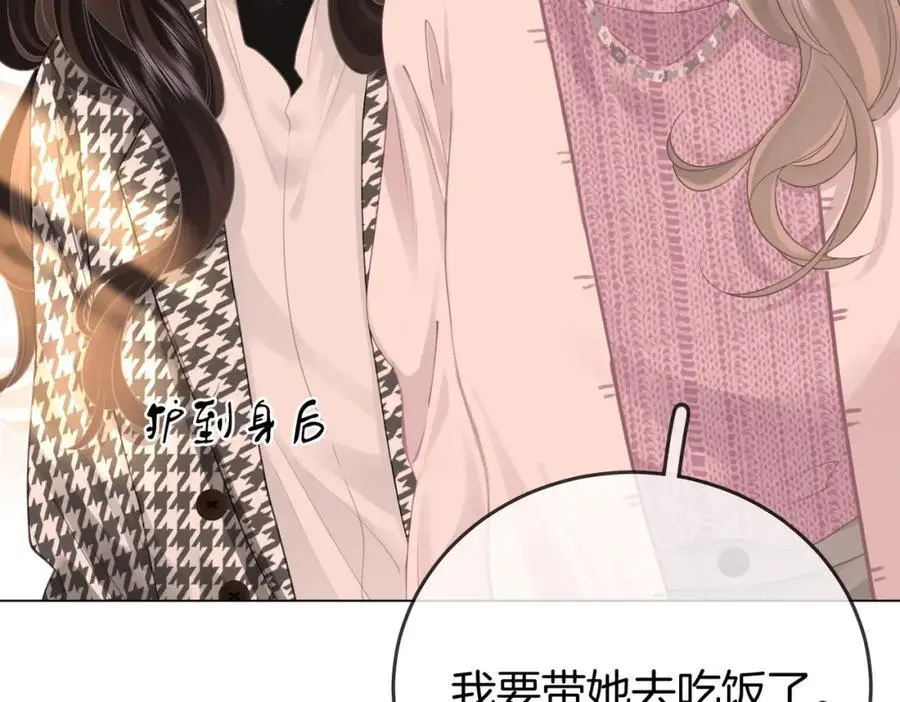 第74话 烟的特殊用法 第84页