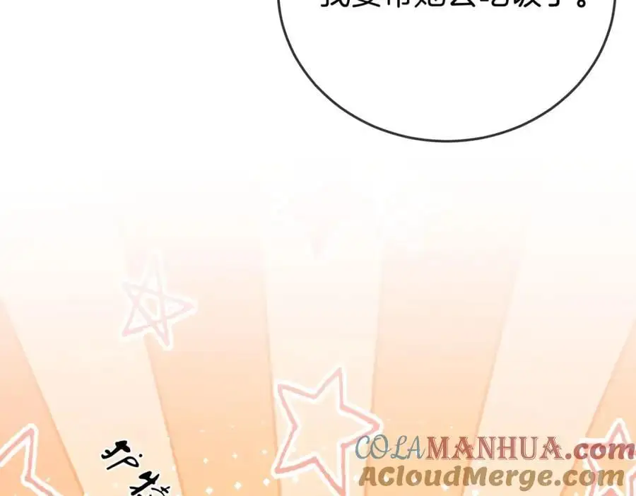 第74话 烟的特殊用法 第85页