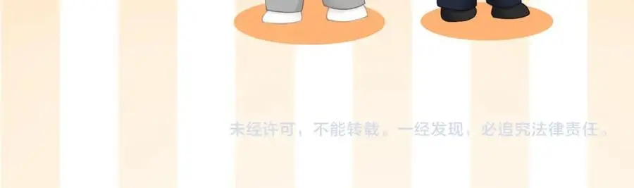 第74话 烟的特殊用法 第87页