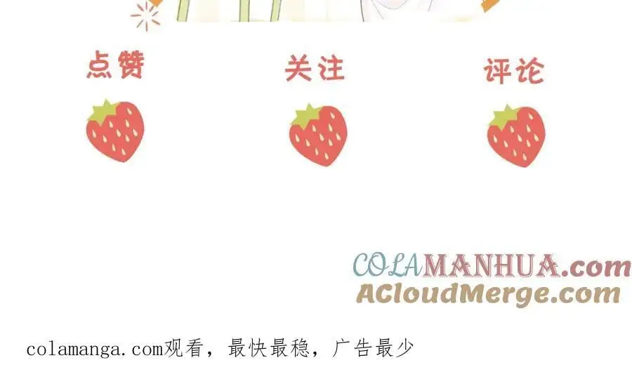 第74话 烟的特殊用法 第91页