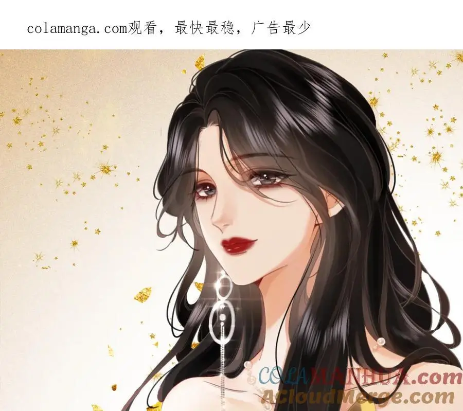 第七十六话 上药 第1页