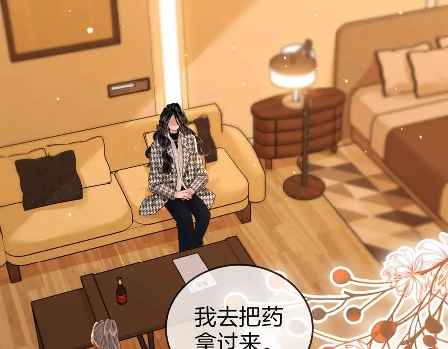 第七十六话 上药 第6页