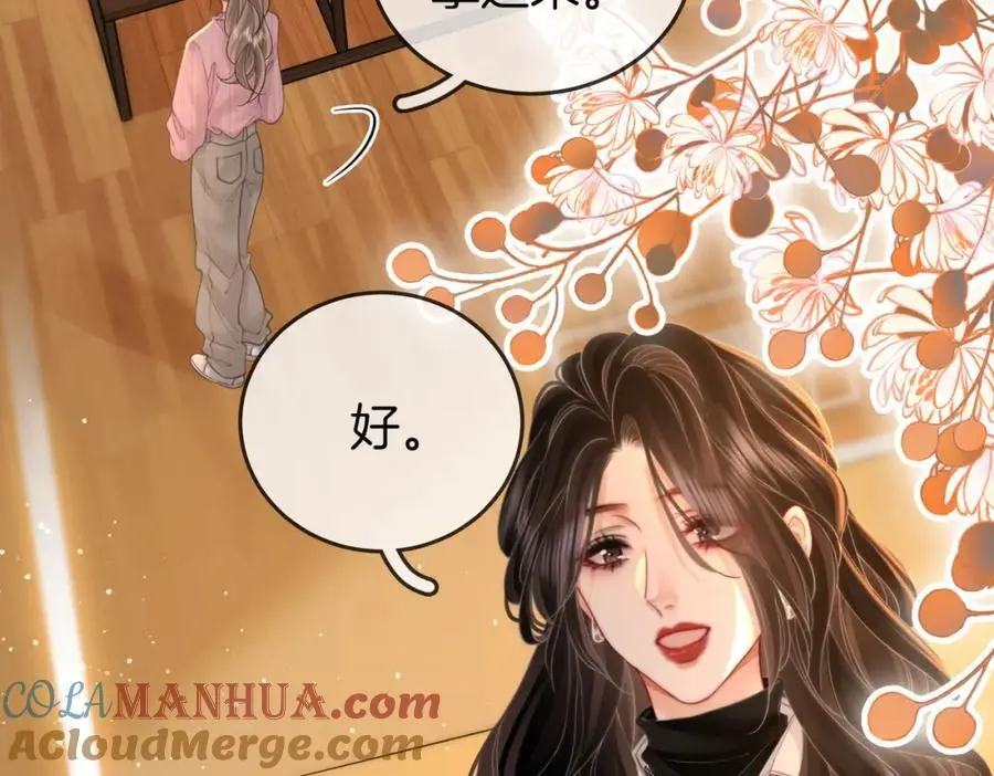 第七十六话 上药 第7页
