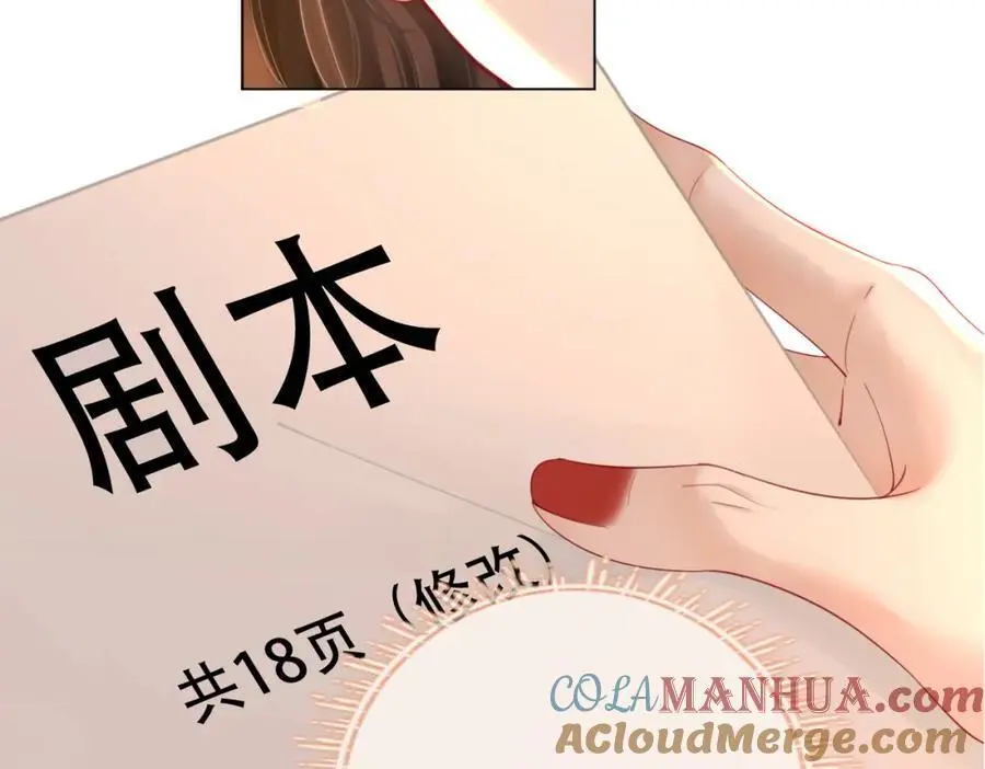 第七十六话 上药 第10页