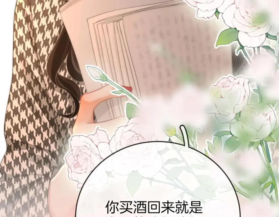 第七十六话 上药 第21页