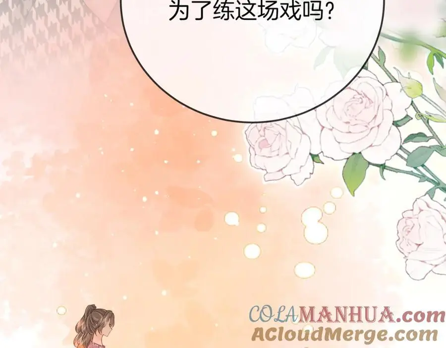 第七十六话 上药 第22页