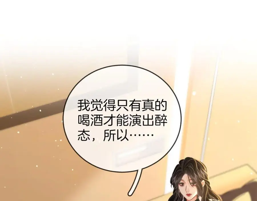 第七十六话 上药 第26页