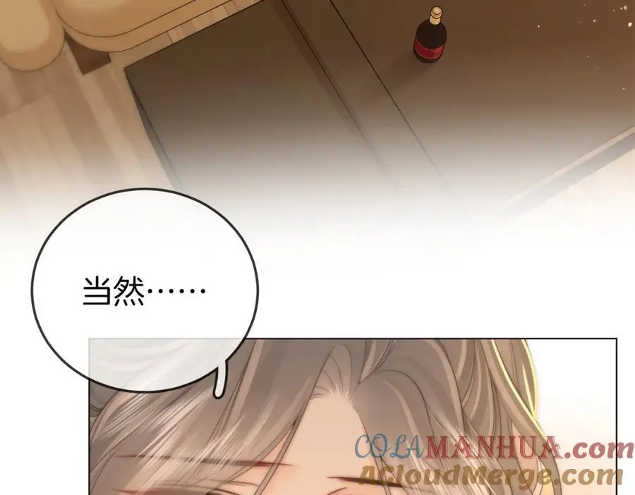 第七十六话 上药 第28页