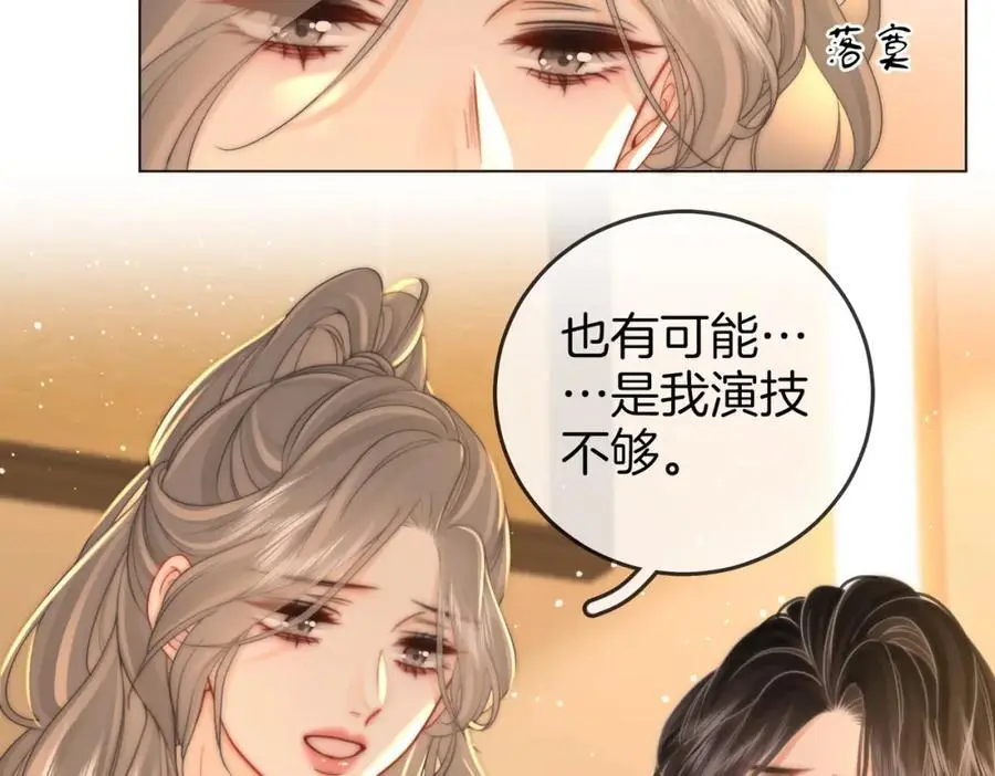 第七十六话 上药 第29页