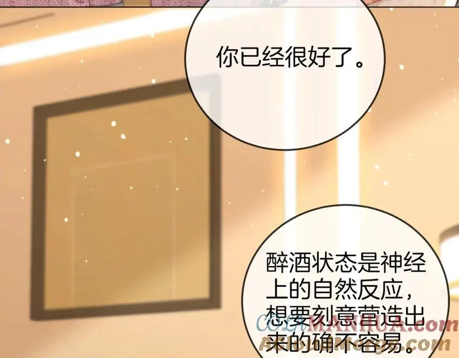 第七十六话 上药 第31页
